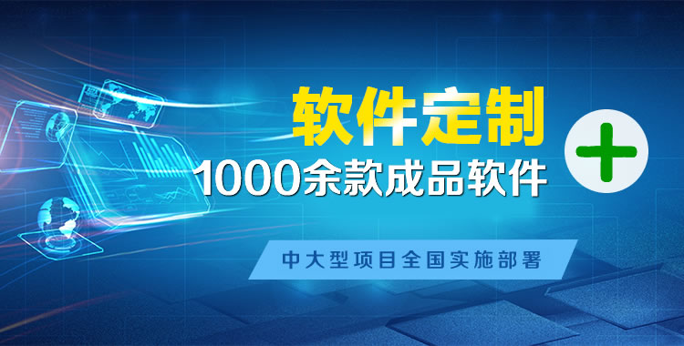博罗管理系统软件软件开发